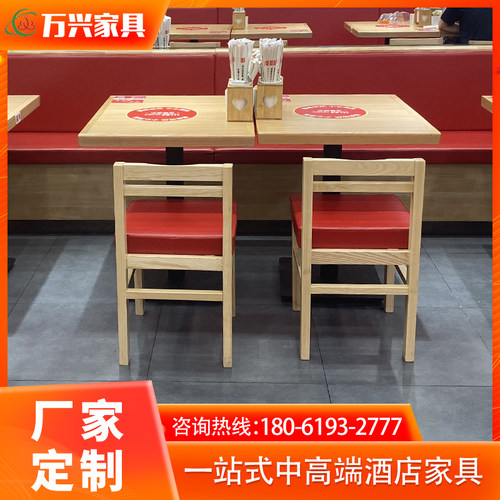 现代简约实e木中餐桌米村拌饭连锁店快餐厅食堂商用桌椅子组合定