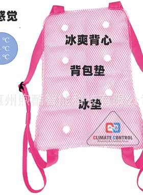 新相变材料PCM凉爽靠t垫婴儿车座凉爽环颈项运动看赛事开车宠物
