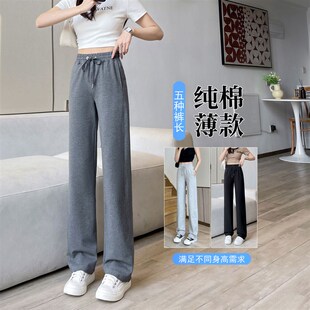 加长版高个子高腰显瘦运动裤女大码宽松直筒纯棉夏薄款窄版阔腿裤
