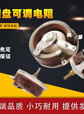 红色美式高品质滑动电位器圆盘可调电阻 25W50W100W150W300W500W