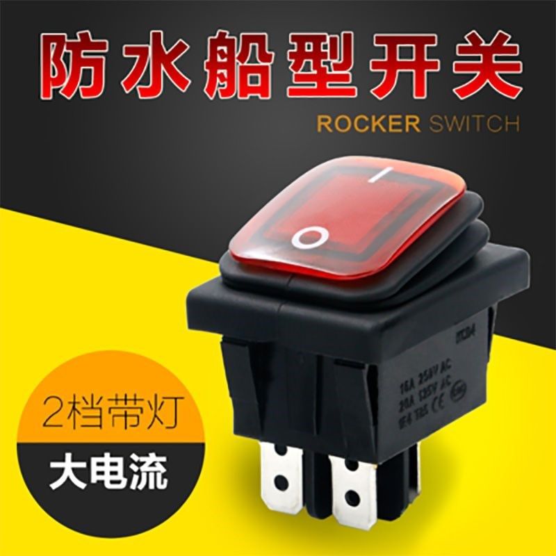 绞肉机开关配件煮面桶蒸包炉烤箱压面机和面机4脚电源按钮通用型