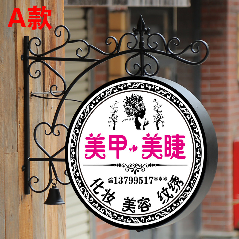 欧式铁艺圆形灯箱LED广告牌挂墙式户外美甲美睫悬挂门头招牌定做