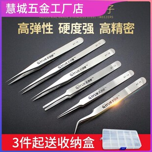 修钟表镊子手表修手机r小夹子加硬尖嘴不锈钢加厚精密维修工具