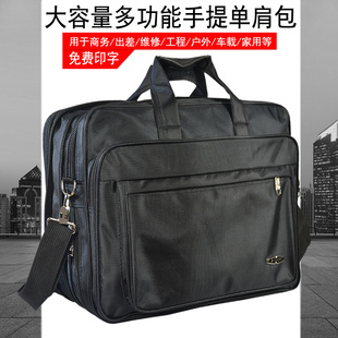 大容量电脑手提包多功能维修工具包出差单肩包男士商务公文包印字