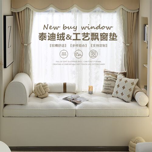 窗台改造阳台飘窗垫高级感网红侘寂风垫子2024R新款可拆洗四季通