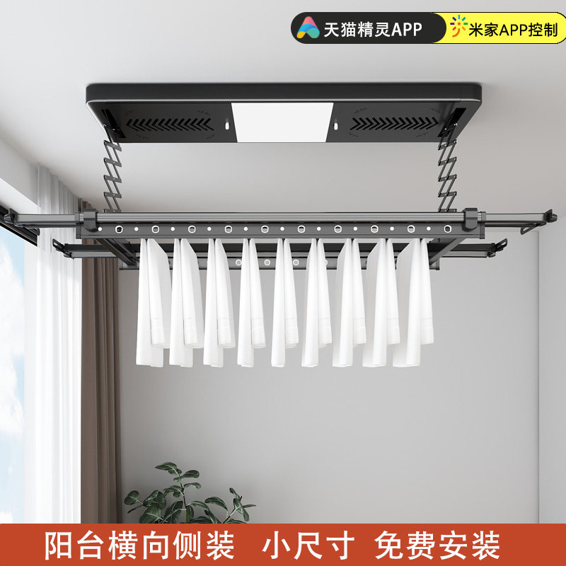 电动晾衣架晒阳台小型侧装小尺寸侧面小户型家用室内伸缩遥控升降