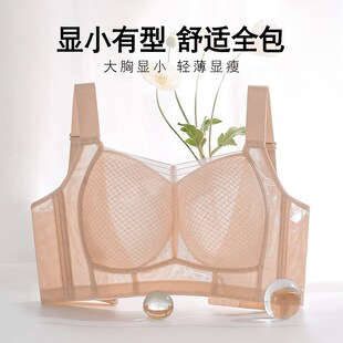 大胸显小胸内衣全罩杯薄款无w钢圈收副乳防下垂夏季超薄显胸小文