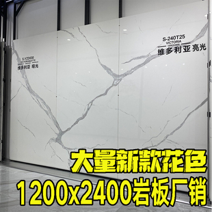 1200x2400x9岩板背景墙客厅电视墙新款 轻奢定制连纹大板岩板板材