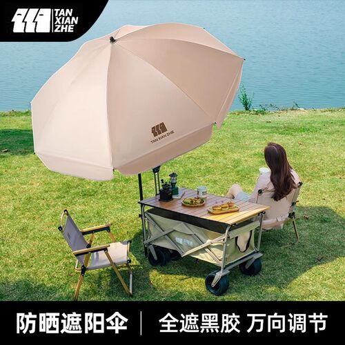 探险者钓鱼伞露营车户外遮阳摆摊推庭院太阳伞2024W新款天幕二合