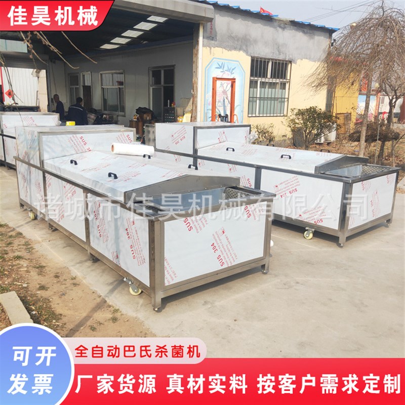 商用巴氏杀菌机 小型酱菜巴氏杀菌设备 全自动巴氏杀菌生产线