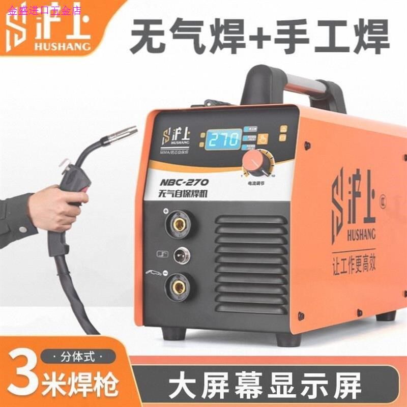 上海沪工无气f二保焊机一体电焊机家用小型220v迷你便携式气保焊