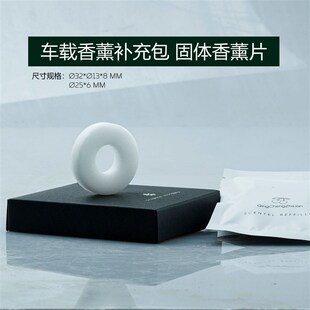 汽车香薰补充包 j清香淡香香膏 圆形PE片车载出风口固体香片替换
