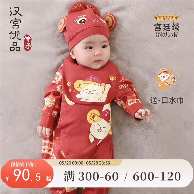 百天宝宝衣服春季新生儿连体衣纯棉初生儿哈衣红色喜庆婴儿满月服