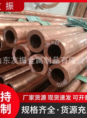 T2紫铜管 工业导电纯铜管现v货 地铁垂直接地体50x5mm接地铜管