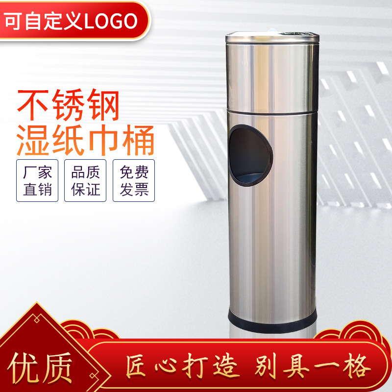 不锈钢抽取式酒精湿纸巾垃圾桶室内外大堂门口酒店商场大号收纳桶