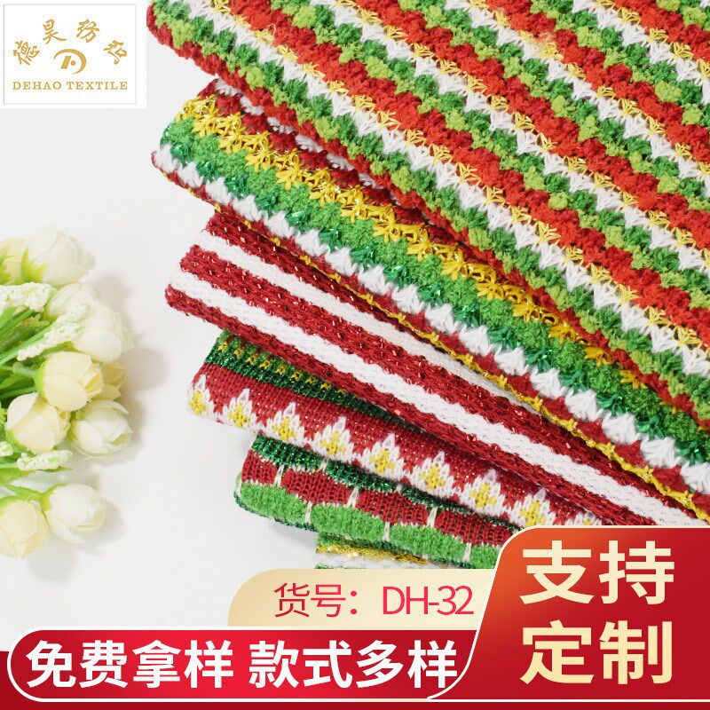 针织金银丝亮片毛线布料色织粗针提花面料圣诞玩具服饰DIY