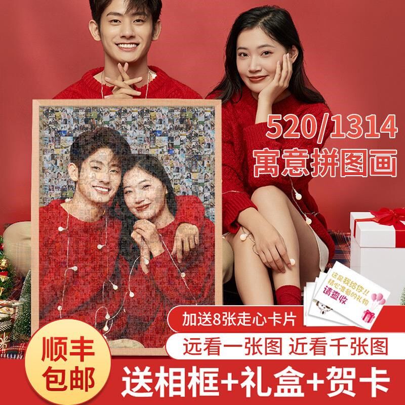 照片定制拼图手工diy自制女生生日礼物送女友朋友人像相框纪念日