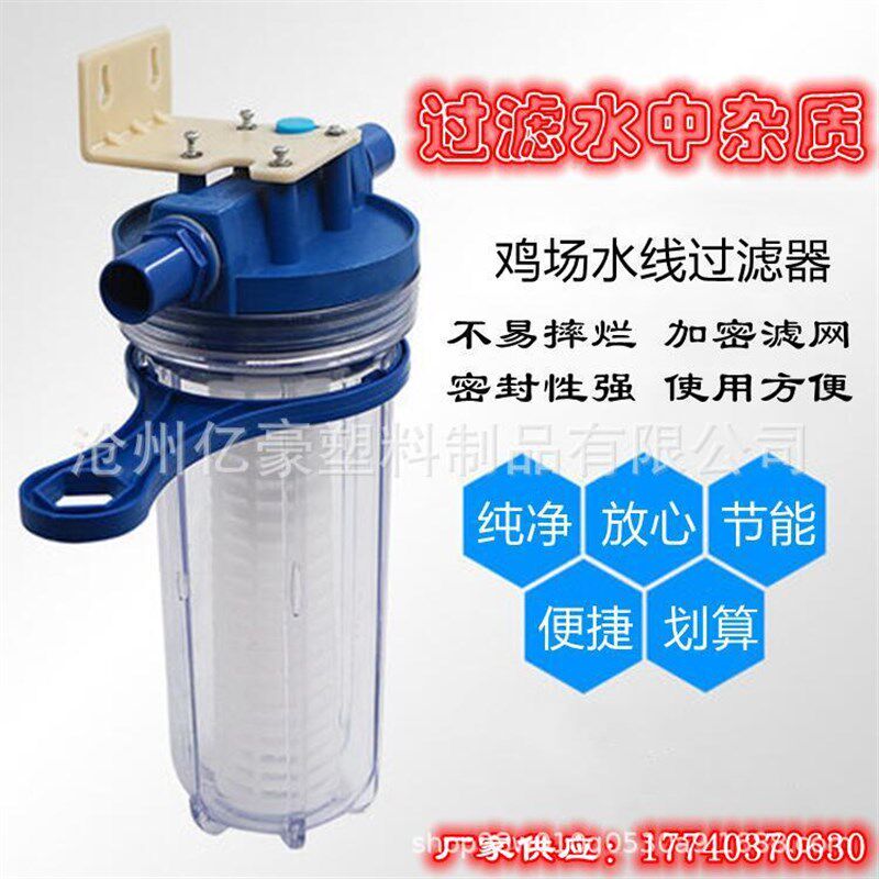 鸡鸭用饮水规律器 养殖反冲式饮水过滤器 水线过滤器 养殖过滤器