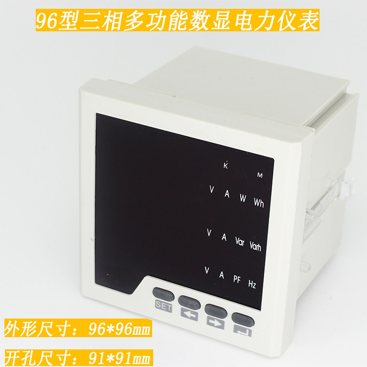智能三相多功能数显电流电压表功率因素频率表电能表T96型96*96