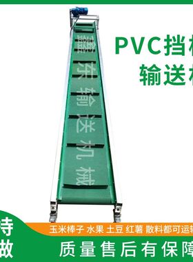 【输送带爬坡输送机小型折叠式传送带挡板裙边颗粒茶叶药材流水线