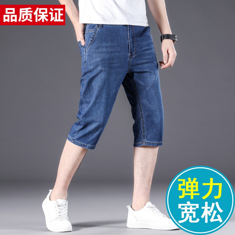 七分裤斜口袋牛仔短裤男士弹力夏季薄款冰丝运动休闲百搭宽松男裤