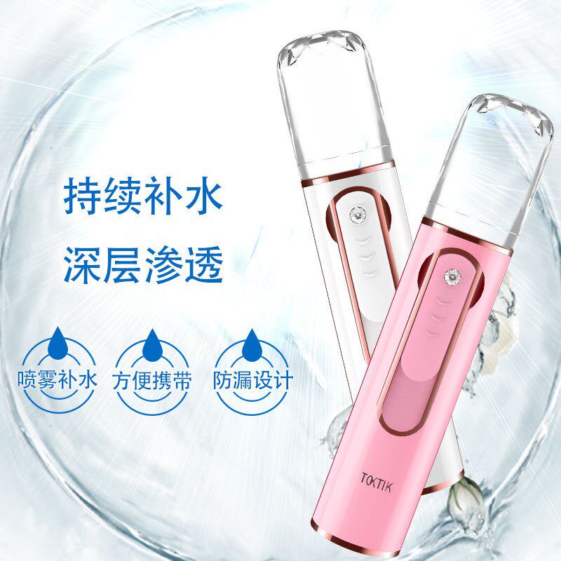 【定制】双孔纳米喷雾补水仪脸部美容神器双喷手持便携充电加湿器