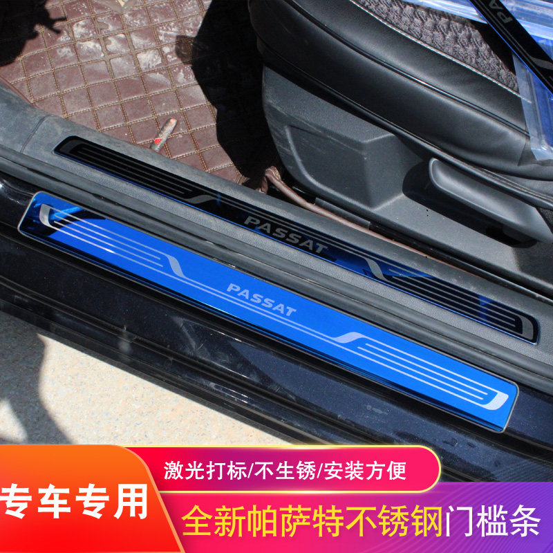大众2021款全新帕萨特专用迎宾踏板19帕萨特O改装不锈钢门槛装饰
