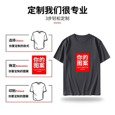 2022新款工作服t恤印logo 短袖广告衫diy团队工装来图定 制班服