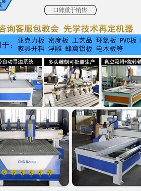 1325数控e木工木板寿材雕刻机PVC亚克力广告石材浮雕刻花字多功能