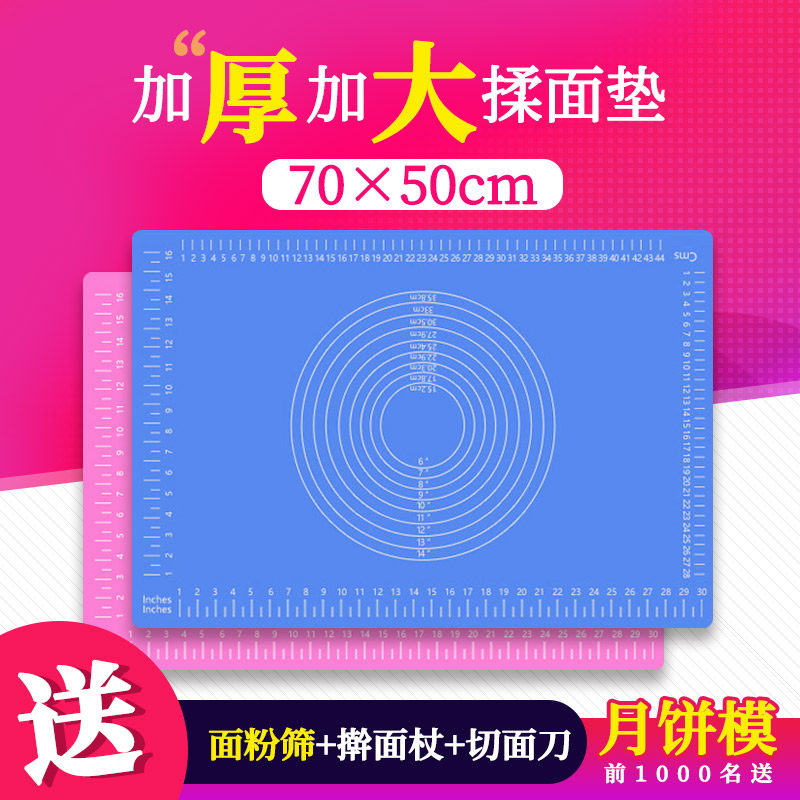 硅胶垫面板烘焙家用不粘做馒头揉面食品级塑料垫子和擀面案板神器