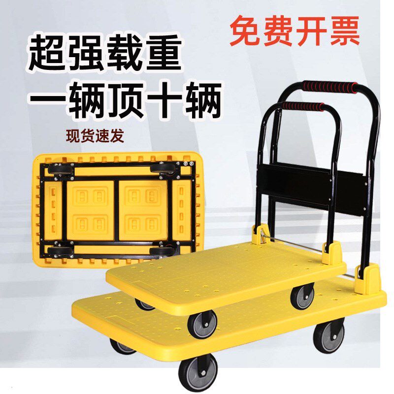塑钢平板手推车带方n管钢根四轮搬运车折叠静音大载重手拉车拉货