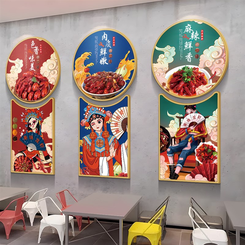 网红小龙虾店墙面装饰烧烤店x创意背景墙氛围布置海鲜餐厅夜市贴