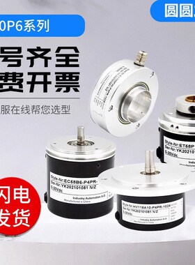 光电增量式宜科型编码器EB50P6-L5PR/P6PA/H4PA-1024 360质保一年