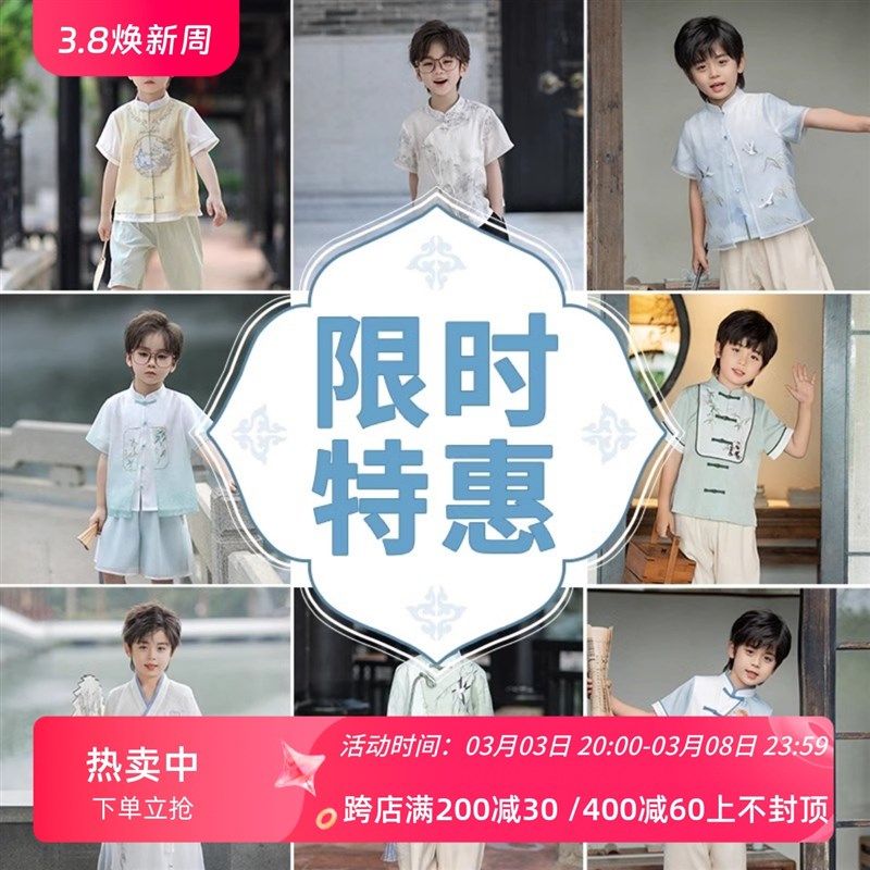 汉服男童夏款儿童新中式国风唐装2025新款古风古装男宝宝套装中秋