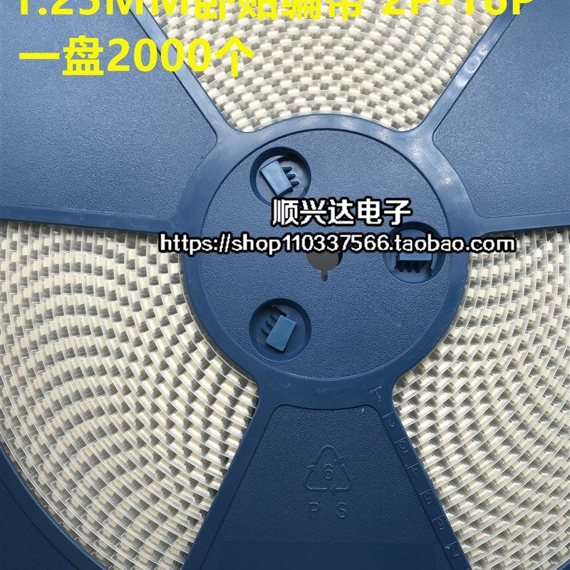 1.25mm间距 卧贴 2/3/4/5/6-16P 卧式贴片插座 编带盘装 贴片机贴