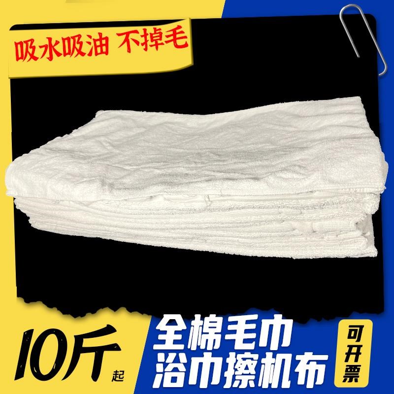 全棉白色大块酒店毛巾浴巾工业抹布擦机碎布吸油吸水不掉毛色