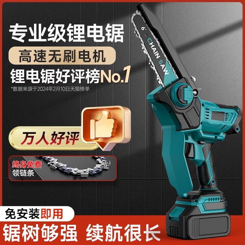 电锯家用小型手持充电式锂电电动B锯单手链据柴伐锯木神器伐木修