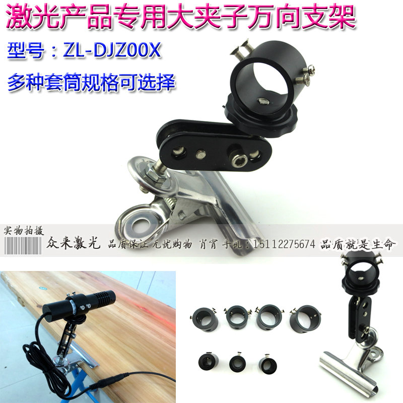 铁夹子万向支架支撑架底座固定座可夹铁板木板立杆转向球调节紧固