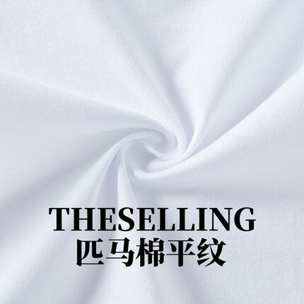 匹马棉纯棉针织面料 高档t恤面料 新款高品质针织面料平纹布