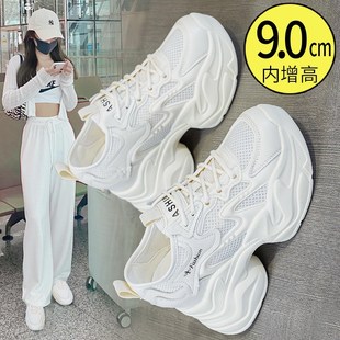网面透气显脚小休闲运动小白鞋 9cm内增高老爹鞋 女小个子2025新款