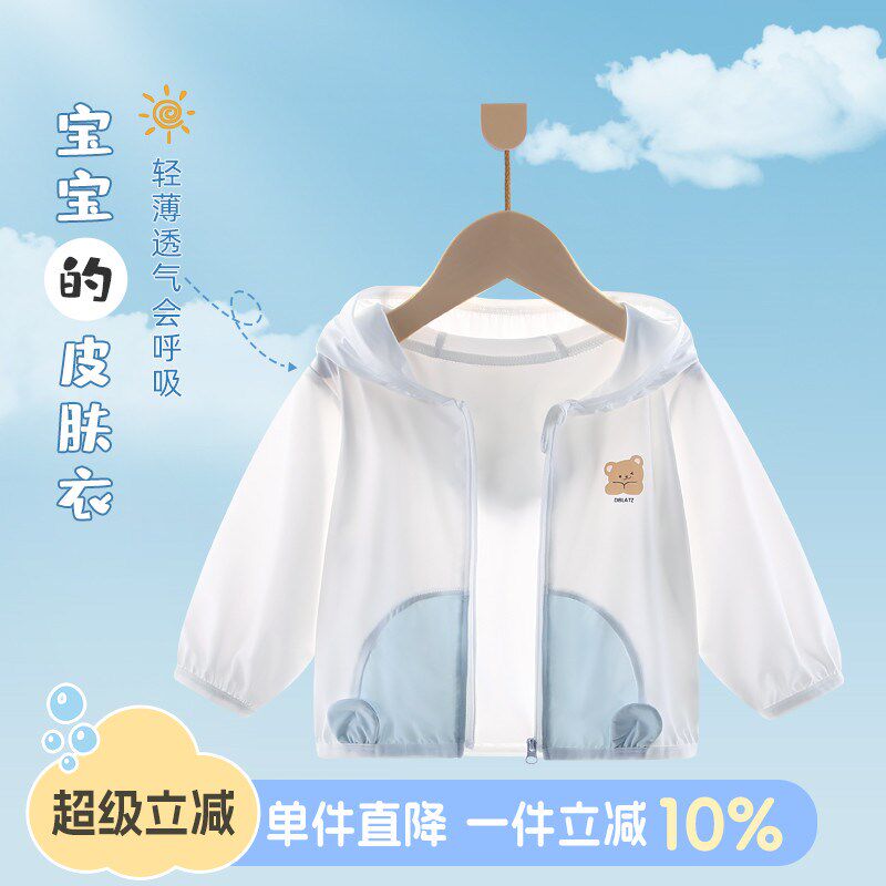 男童夏季冰丝防晒衣2025新款开衫外套婴儿空调衫宝宝夏装披肩衣服