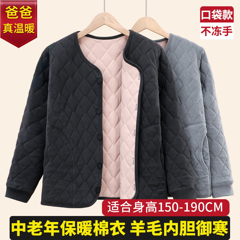 中老年人棉衣男开衫爸爸棉袄羊毛内胆爷爷上衣三层加厚加绒秋冬装