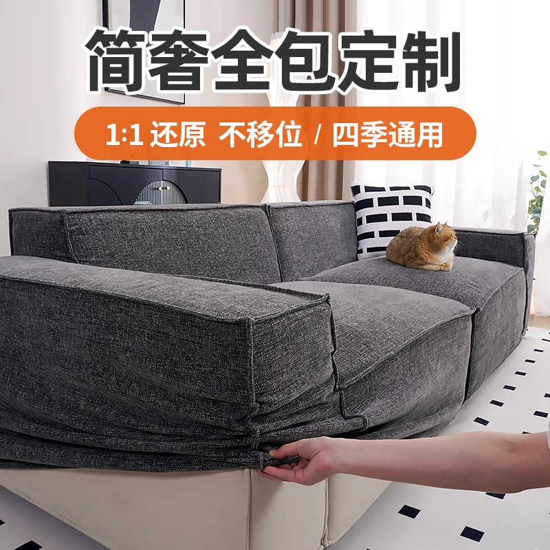 2025新款沙发全包套罩一体式防滑防猫抓定制四季通用直排保护套做