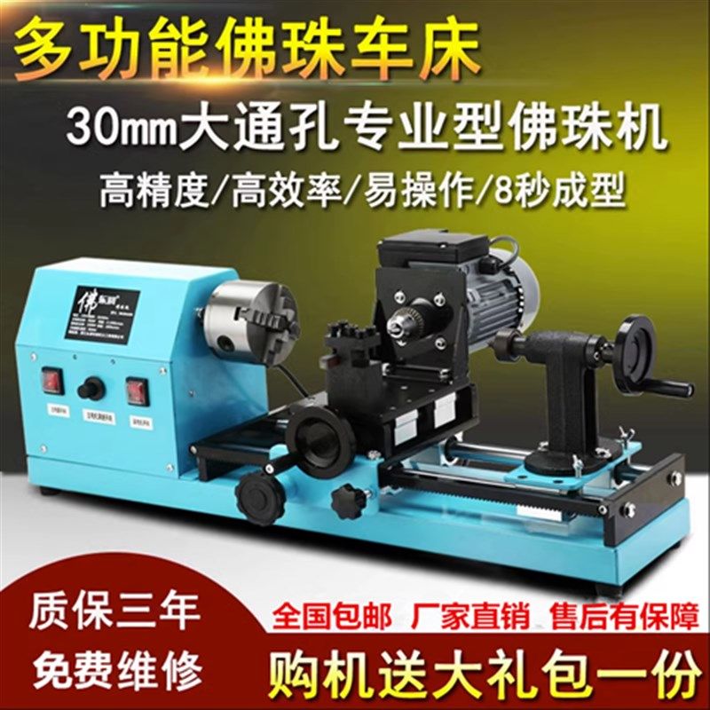 木工车床家用佛珠机圆珠机木珠机B手串加工机器机床V小型车珠子机