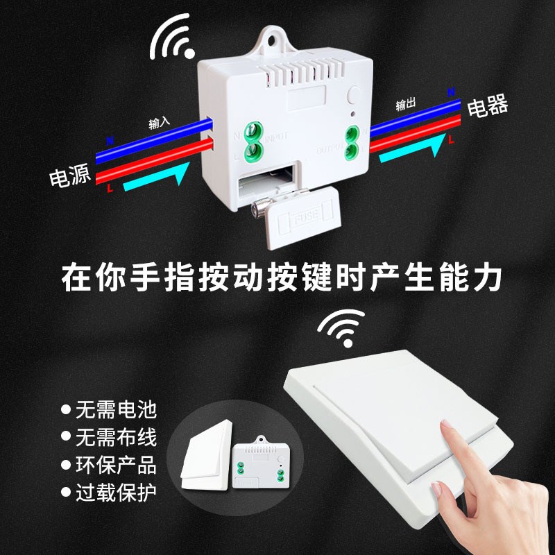 自发电无线遥控开关免布线随意贴智能双控家用电灯按键翘板开关
