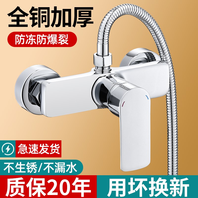 全铜混水阀二进一出冷热淋浴水龙头浴室沐浴淋雨器混合花洒开关阀