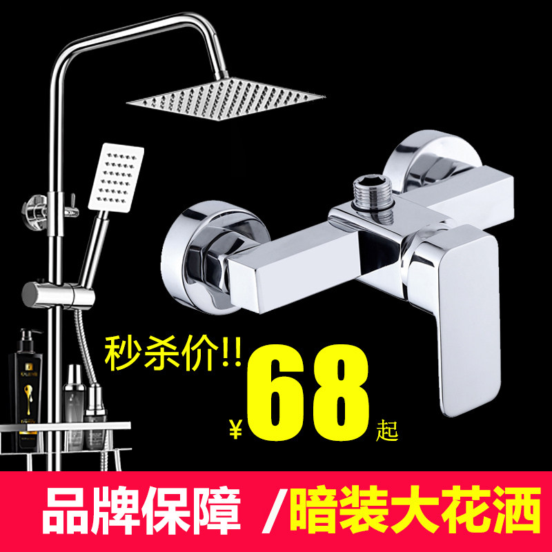 全铜暗装花洒套装混水阀淋浴器浴室沐浴洗澡淋雨喷头入墙式