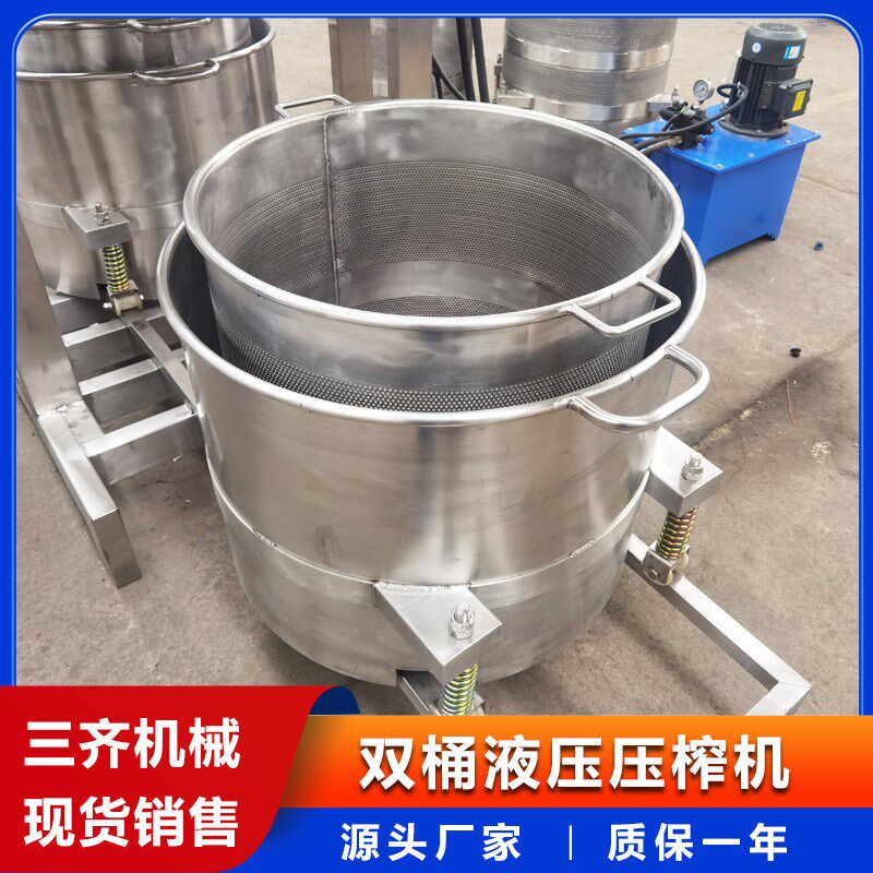200L洗发水大姜汁压榨机 酱菜沥水压榨脱水机 新鲜葡萄去皮榨汁机