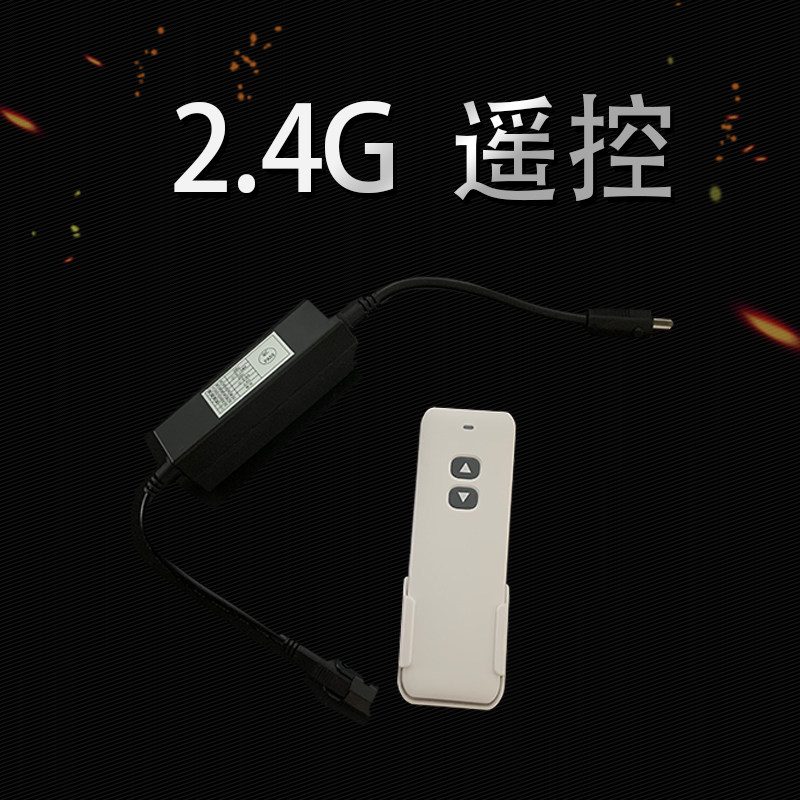 2.4G遥控装置电动推杆无线遥控发射器接收器12V24V遥感开关一套