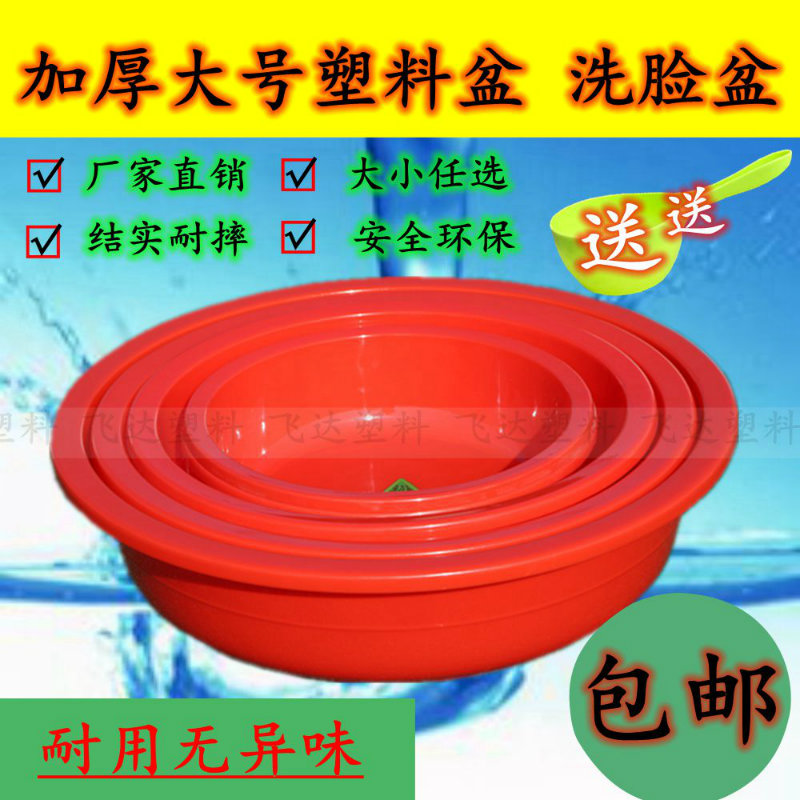 塑料大盆加厚洗澡盆成人儿童洗澡盆家用大红盆圆盆洗衣盆养殖长盆